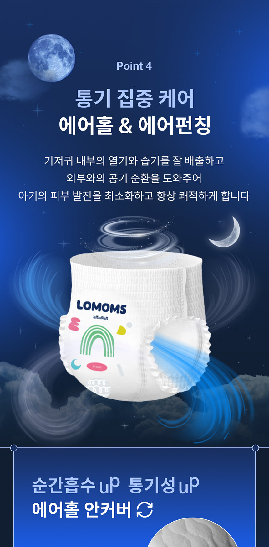 [굿딜] 로맘스 기저귀 모음전 - 밴드/팬티형 4팩
